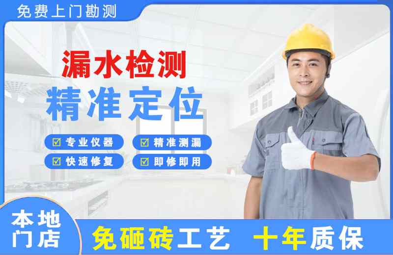 泽普漏水检测精准定位